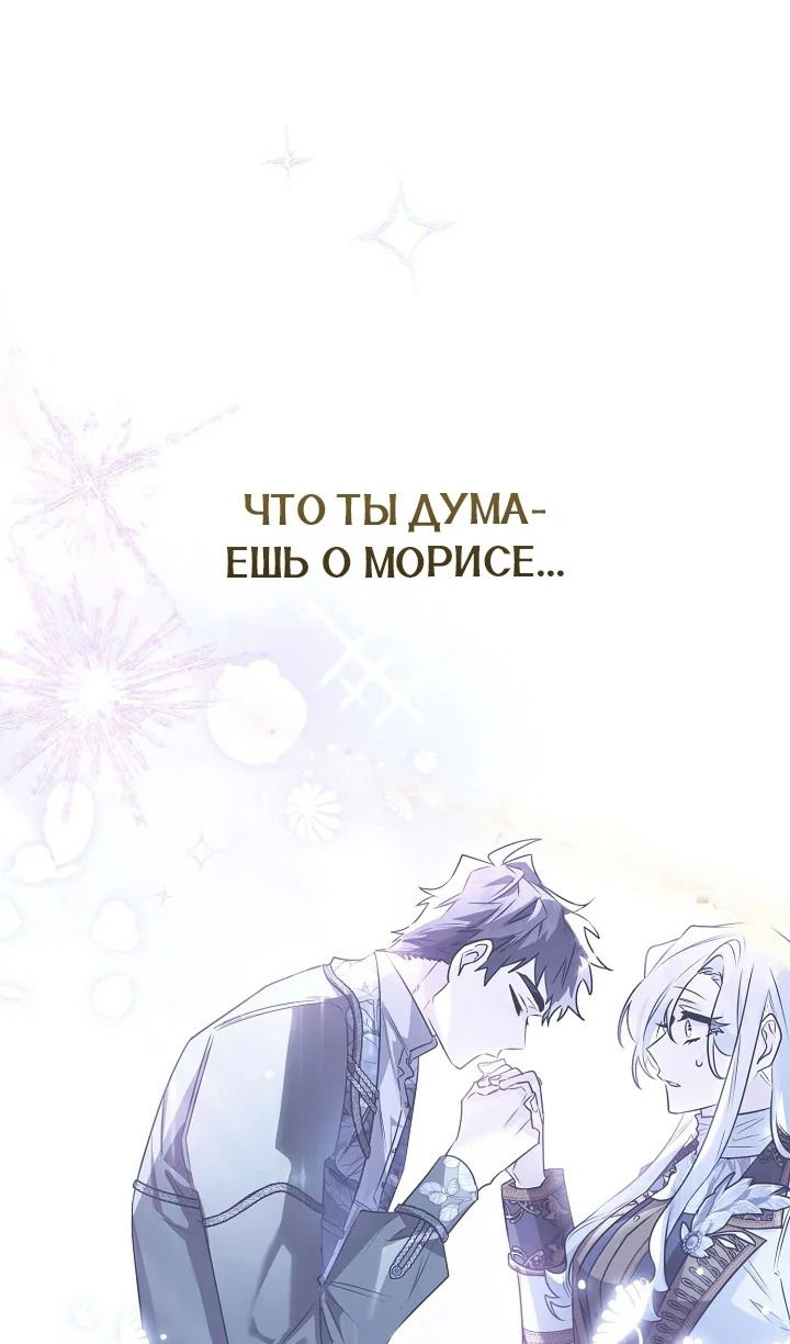 Манга Сигрид - Глава 124 Страница 8