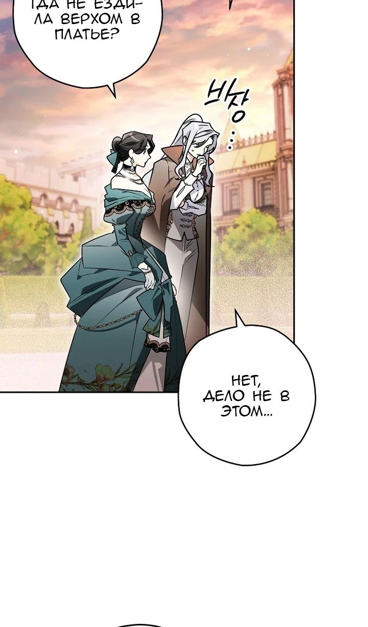 Манга Сигрид - Глава 124 Страница 42