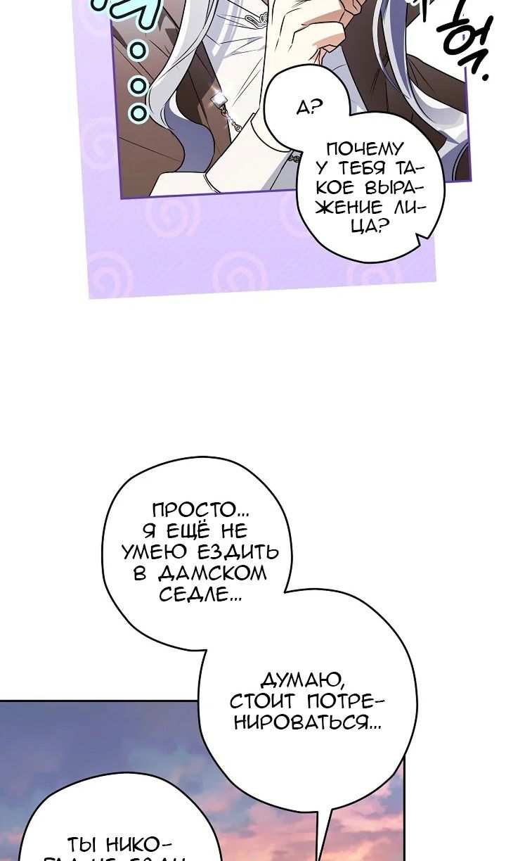 Манга Сигрид - Глава 124 Страница 41