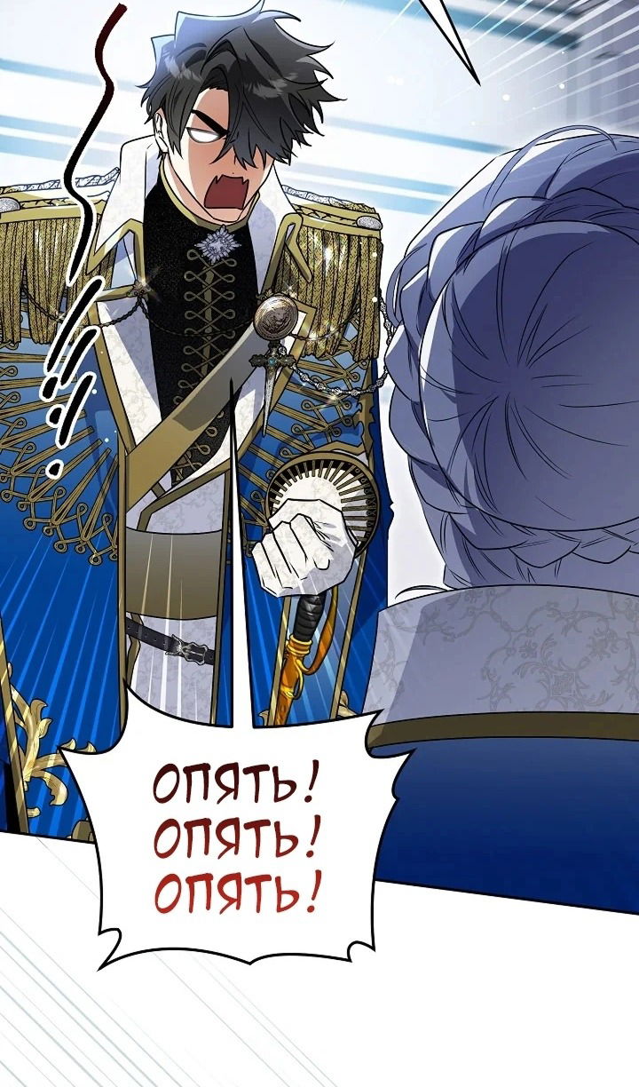 Манга Сигрид - Глава 124 Страница 89