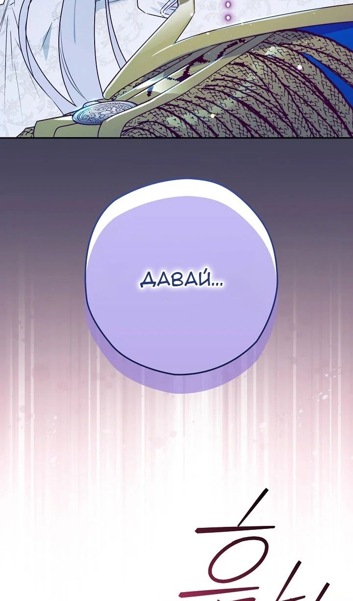 Манга Сигрид - Глава 124 Страница 103