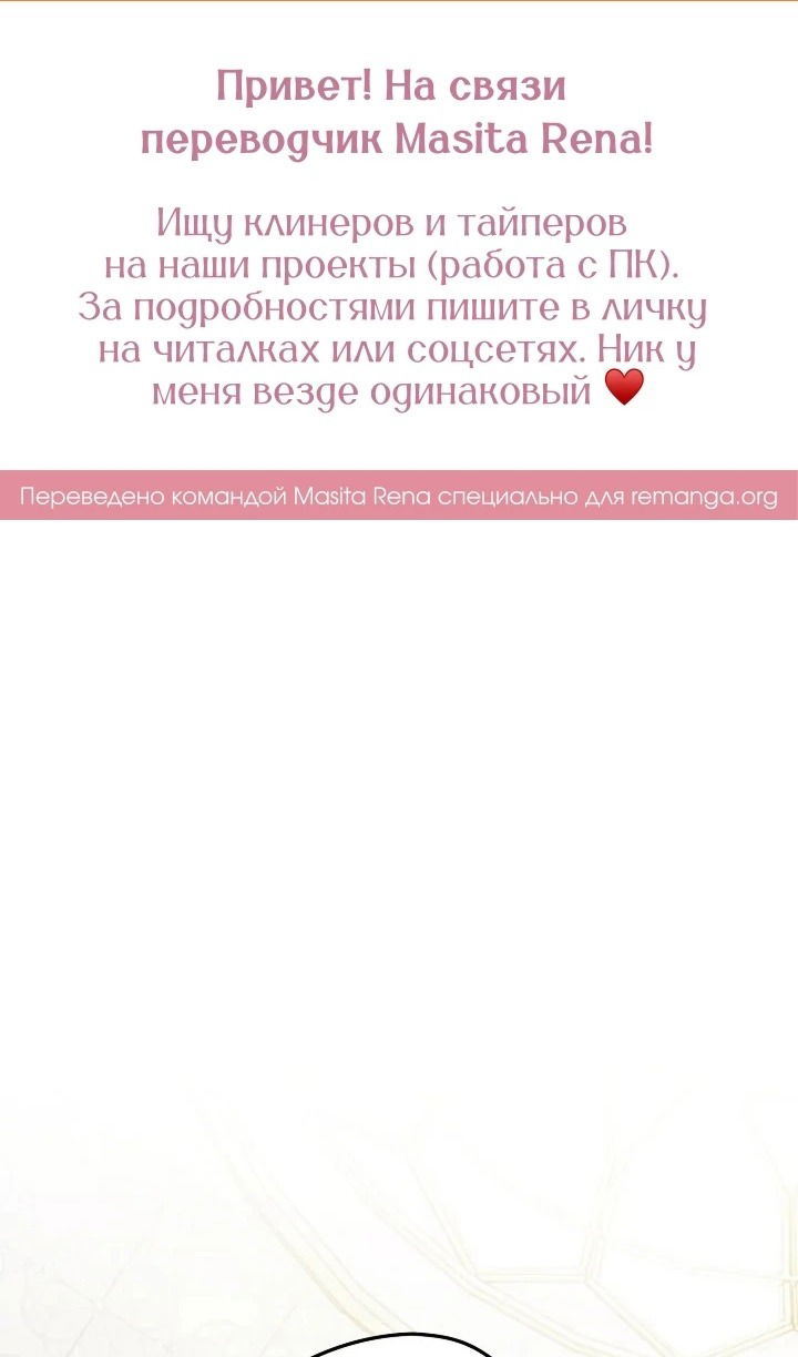 Манга Сигрид - Глава 124 Страница 2