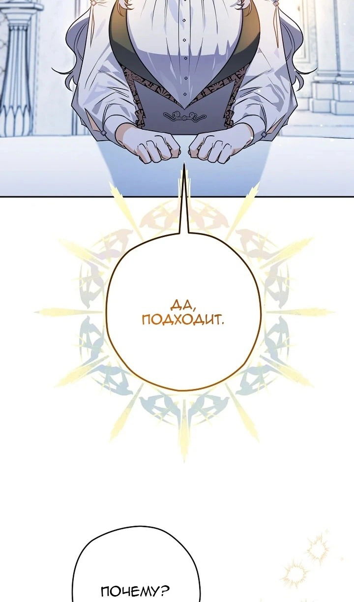 Манга Сигрид - Глава 124 Страница 16