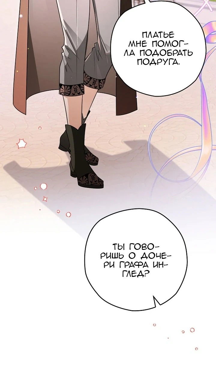 Манга Сигрид - Глава 124 Страница 32