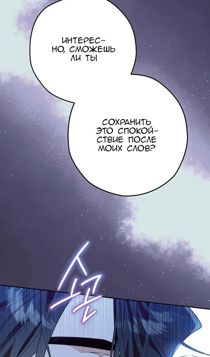 Манга Сигрид - Глава 124 Страница 101