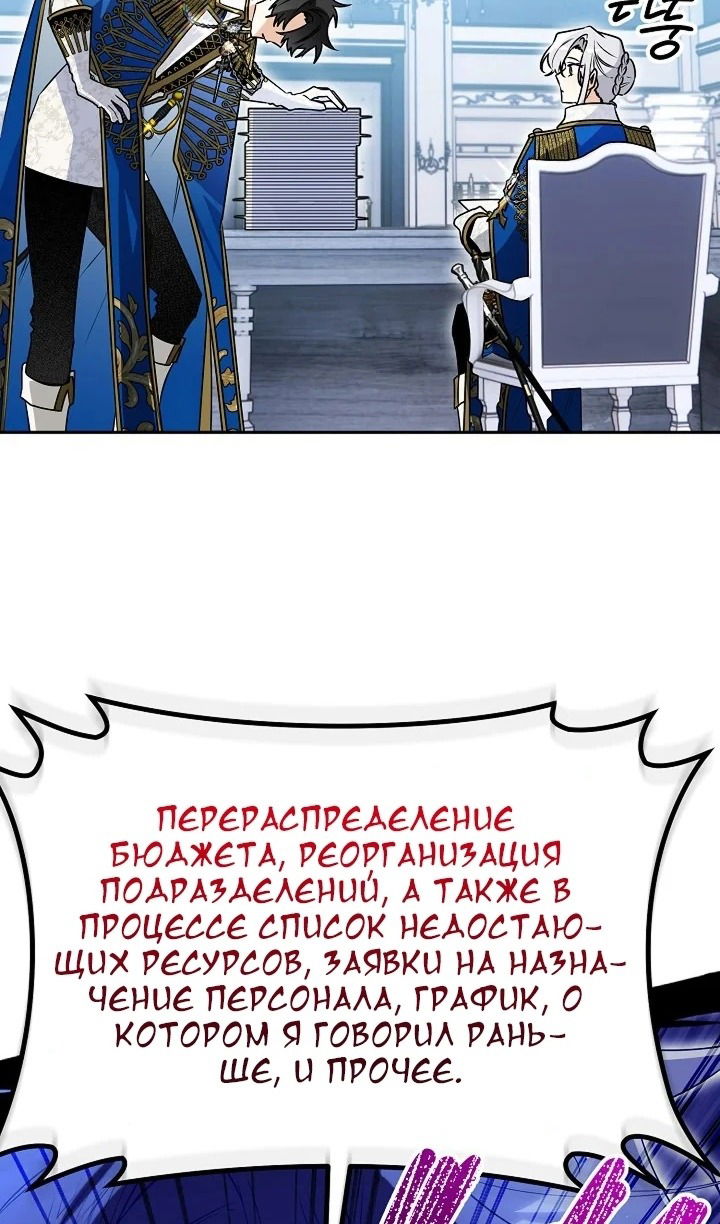 Манга Сигрид - Глава 124 Страница 77