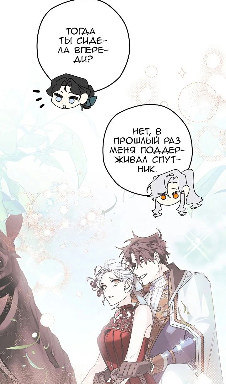 Манга Сигрид - Глава 124 Страница 43