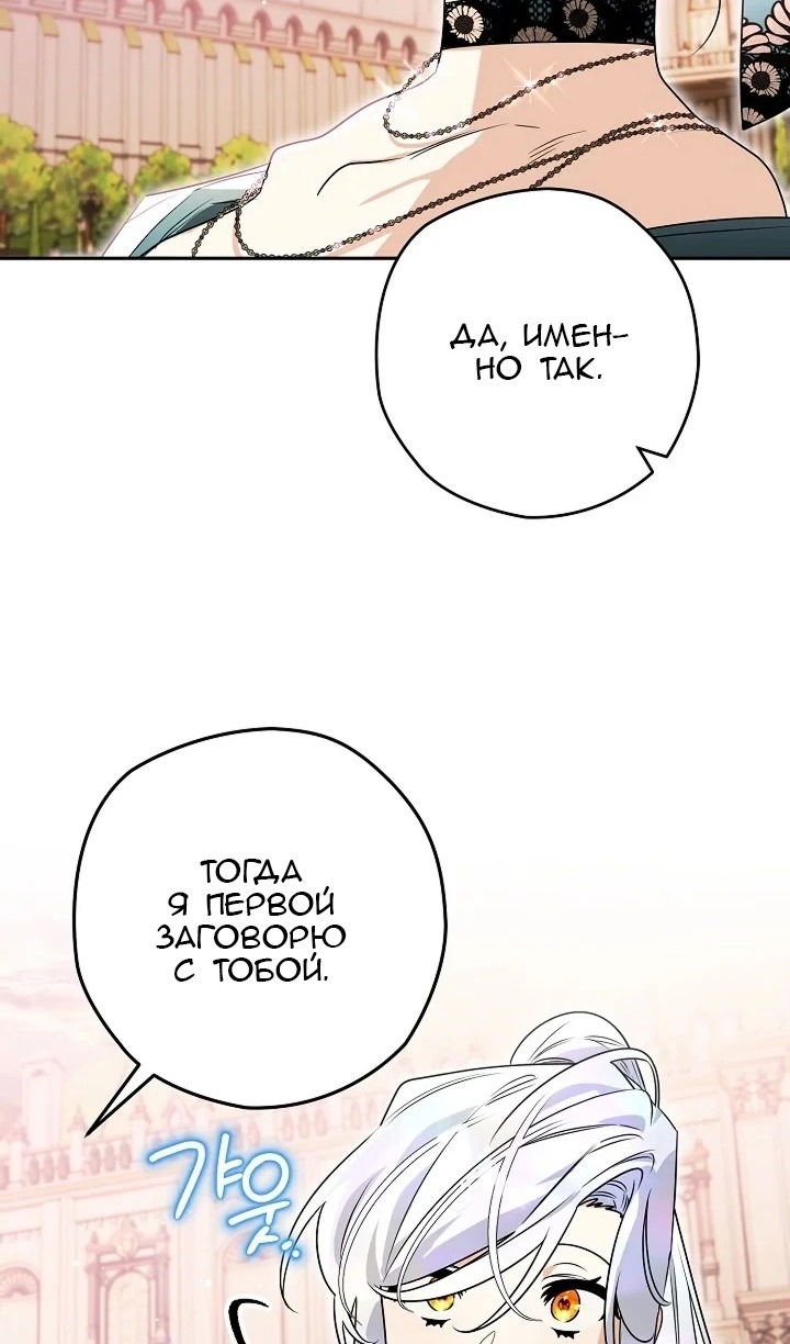 Манга Сигрид - Глава 124 Страница 63