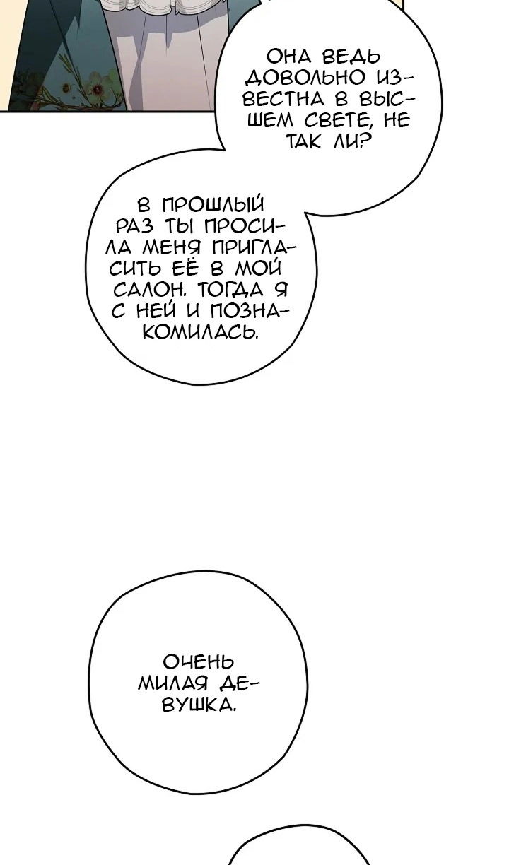 Манга Сигрид - Глава 124 Страница 34