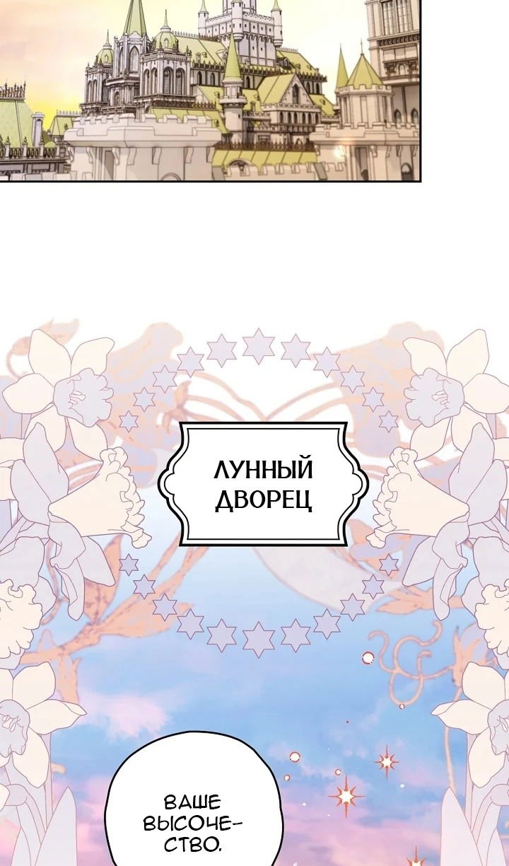 Манга Сигрид - Глава 124 Страница 23