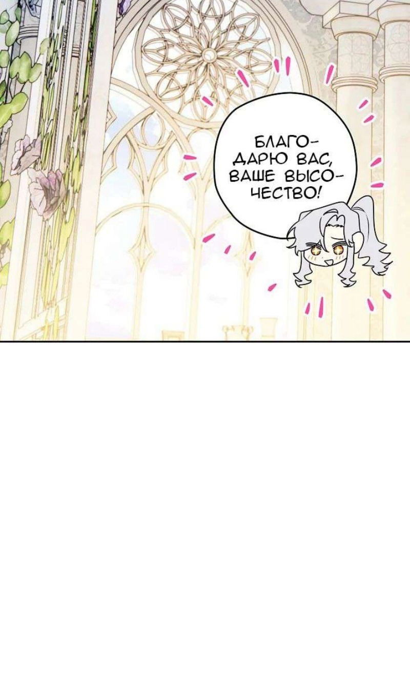 Манга Сигрид - Глава 123 Страница 98