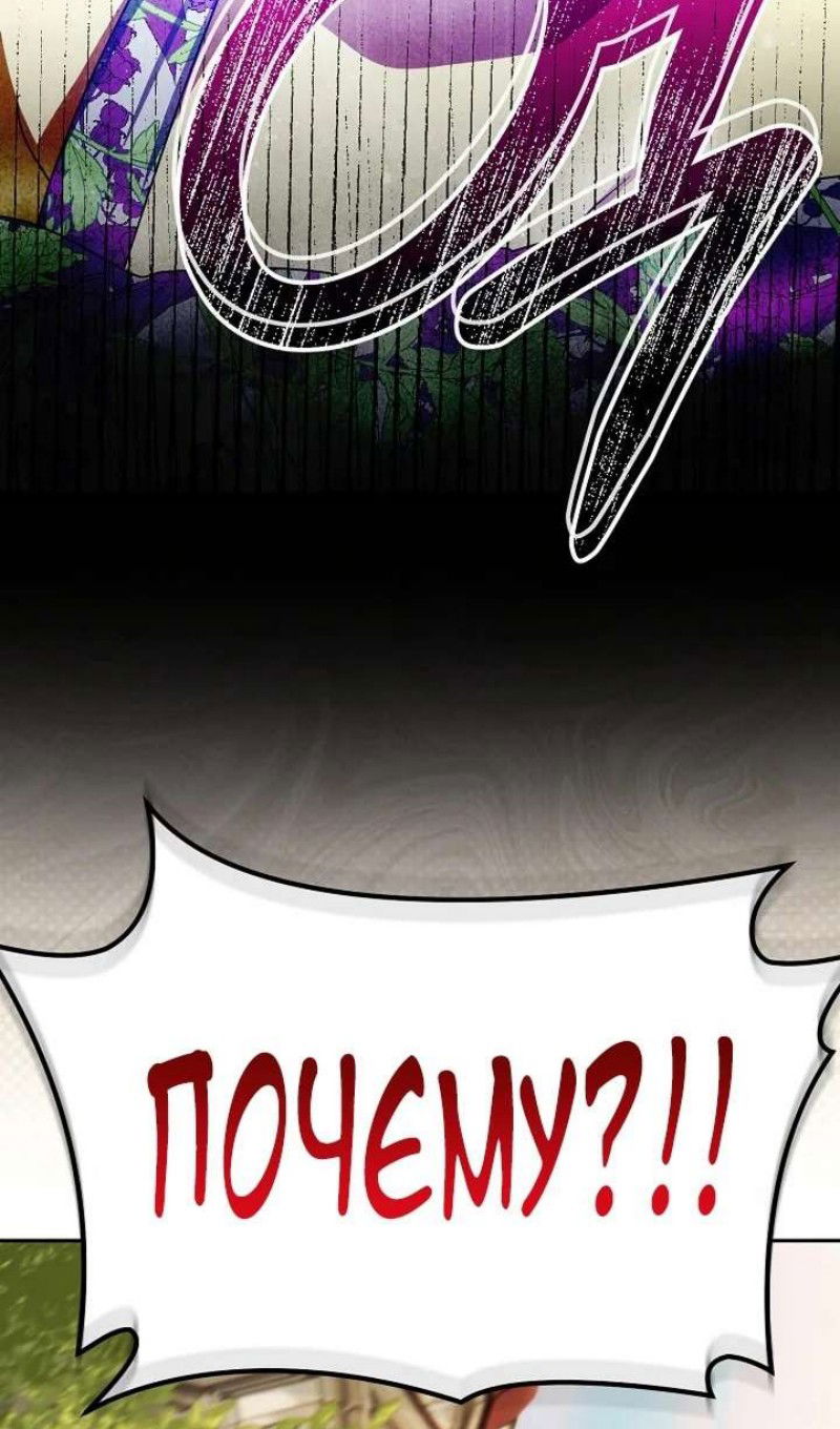 Манга Сигрид - Глава 123 Страница 7