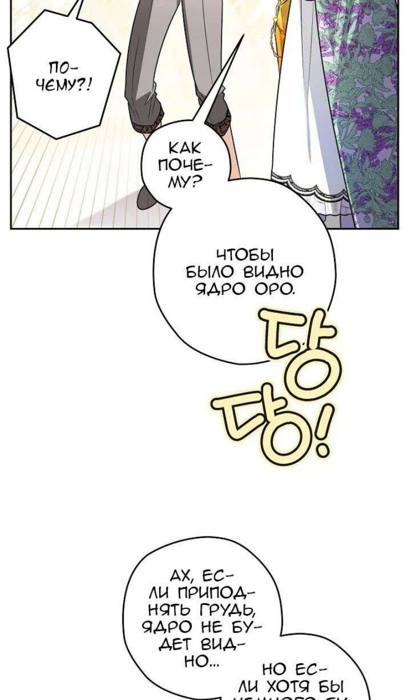 Манга Сигрид - Глава 123 Страница 20