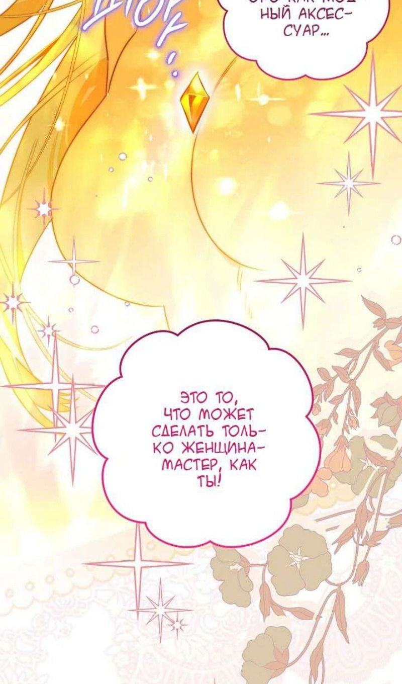 Манга Сигрид - Глава 123 Страница 23