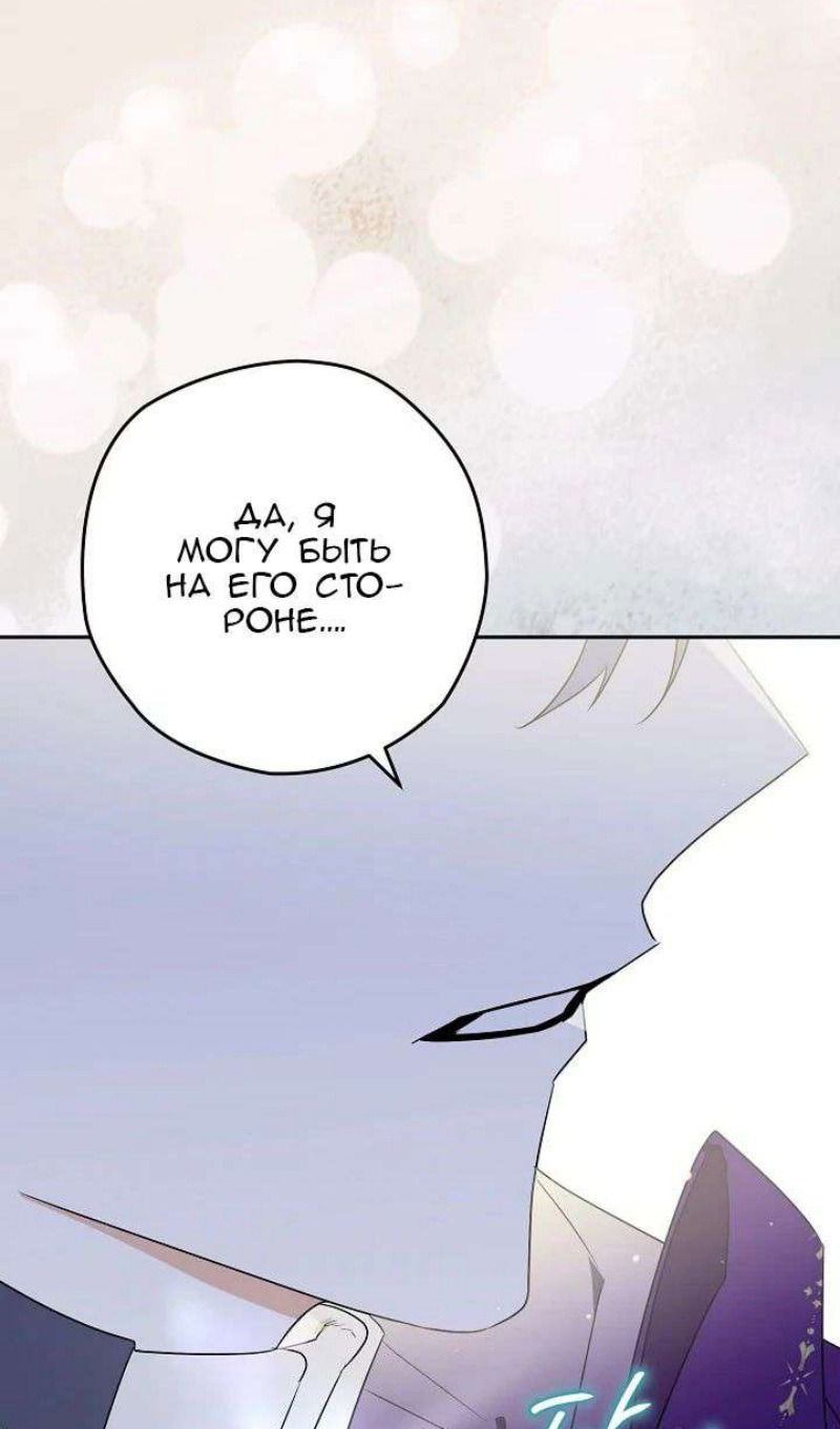 Манга Сигрид - Глава 123 Страница 76