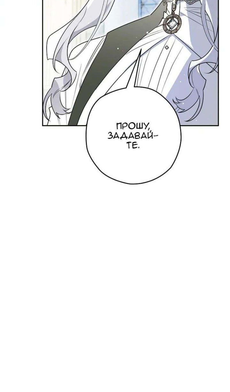 Манга Сигрид - Глава 123 Страница 103