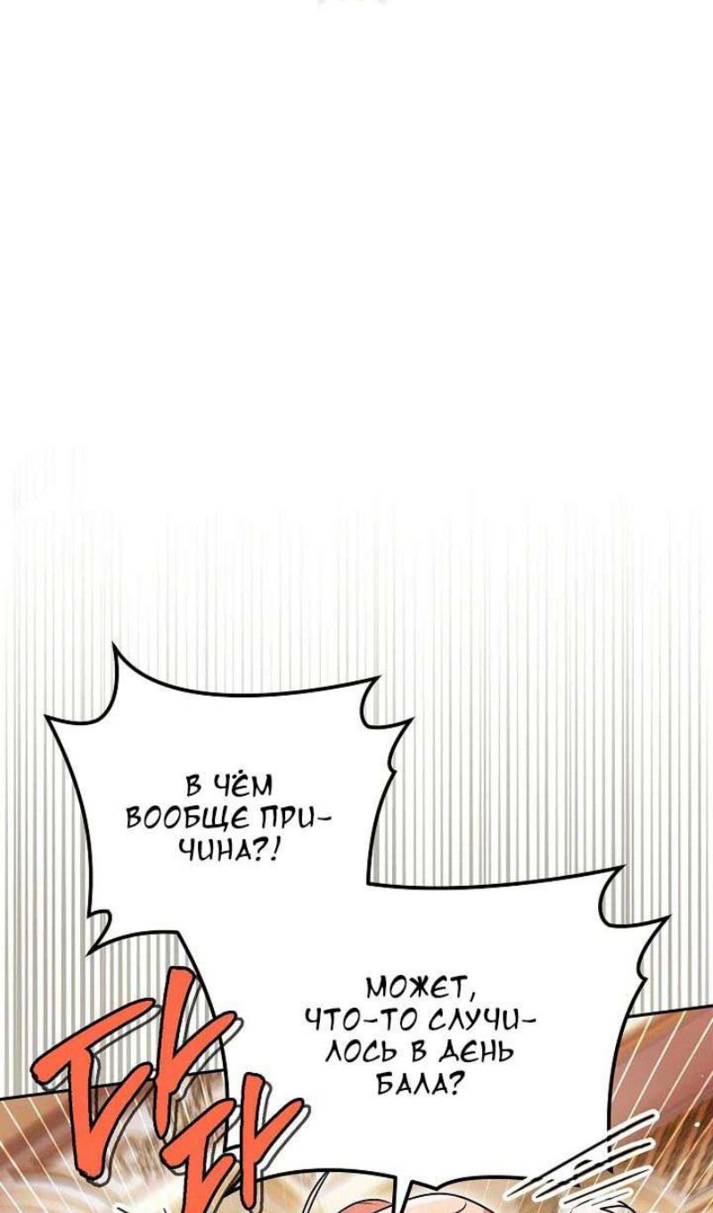 Манга Сигрид - Глава 123 Страница 11