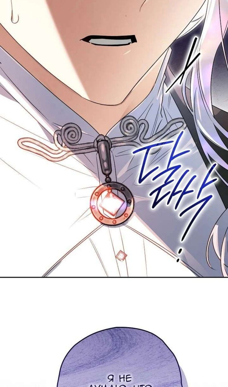 Манга Сигрид - Глава 123 Страница 3