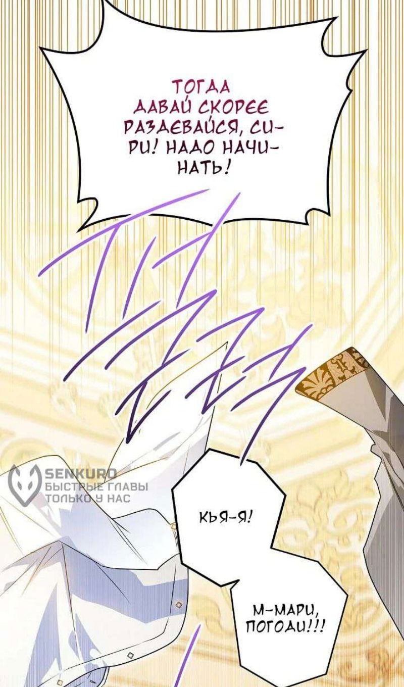 Манга Сигрид - Глава 123 Страница 27