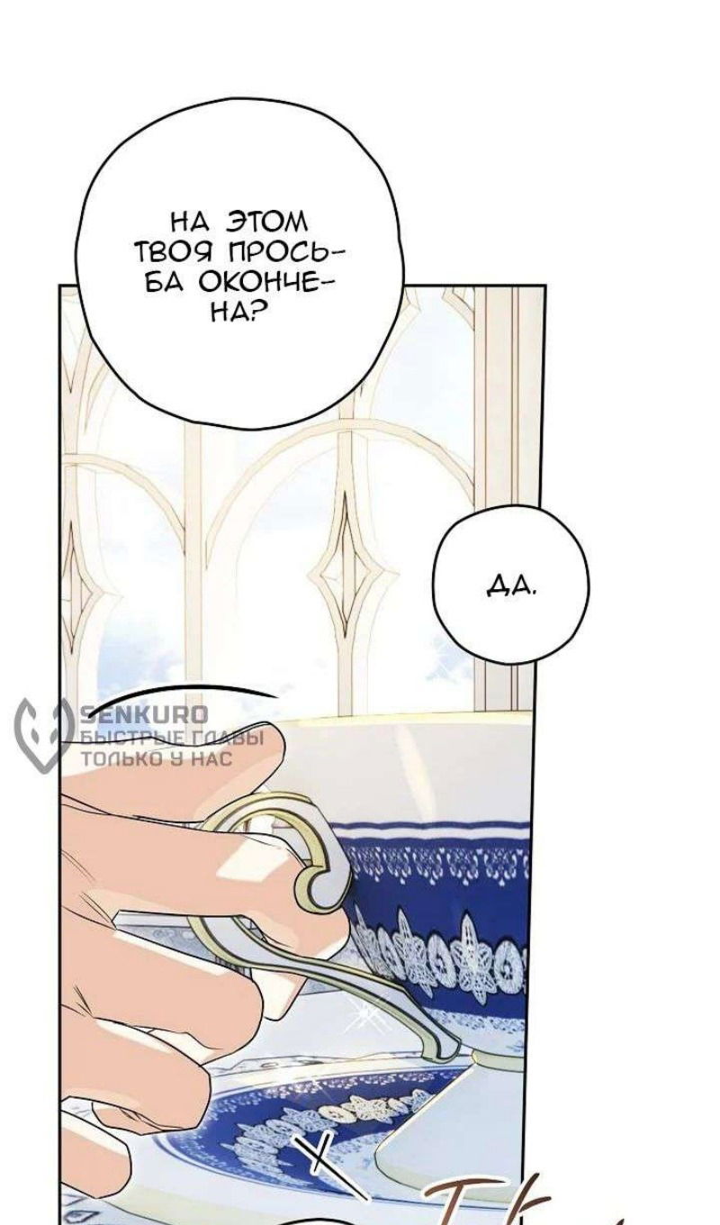 Манга Сигрид - Глава 123 Страница 99