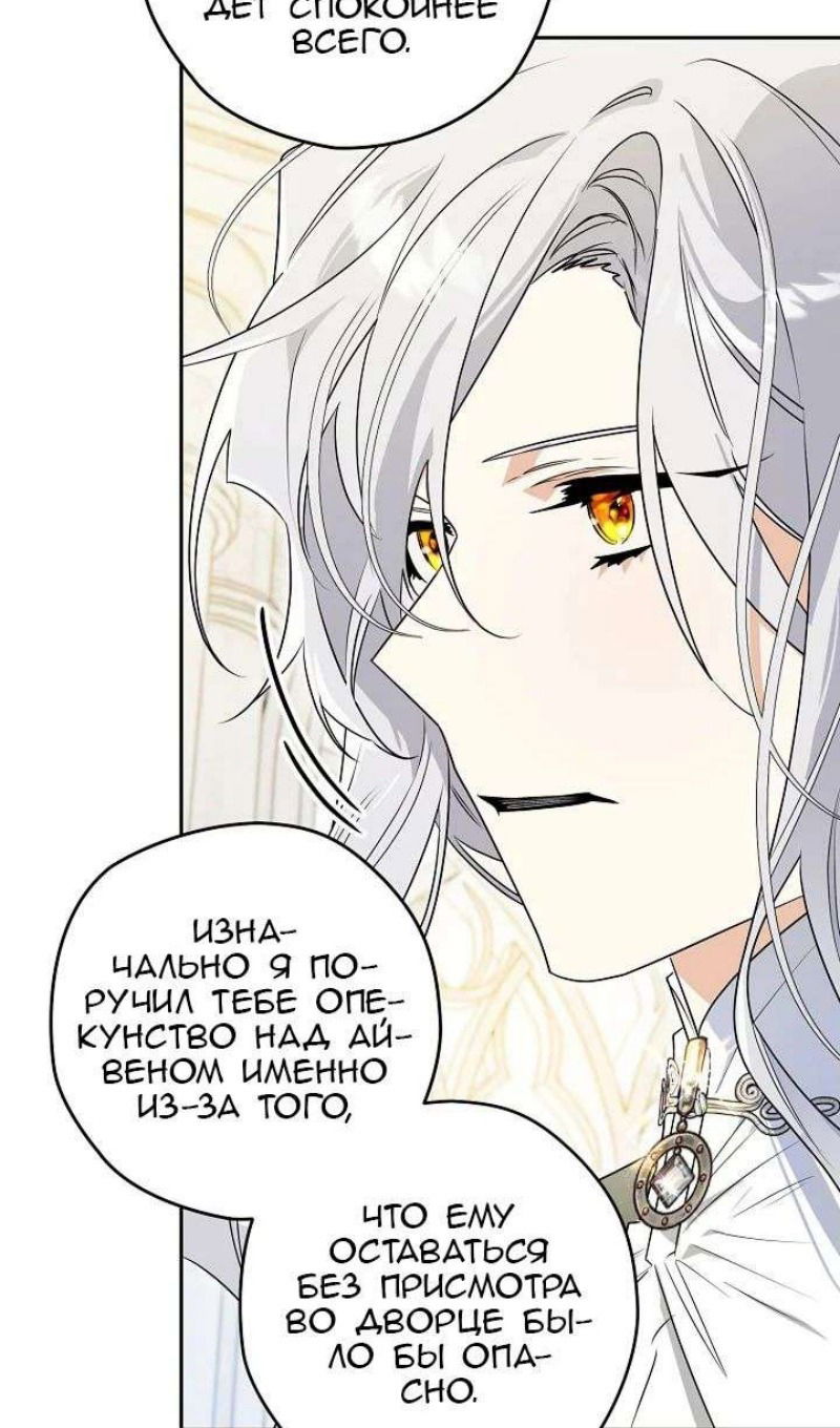 Манга Сигрид - Глава 123 Страница 84