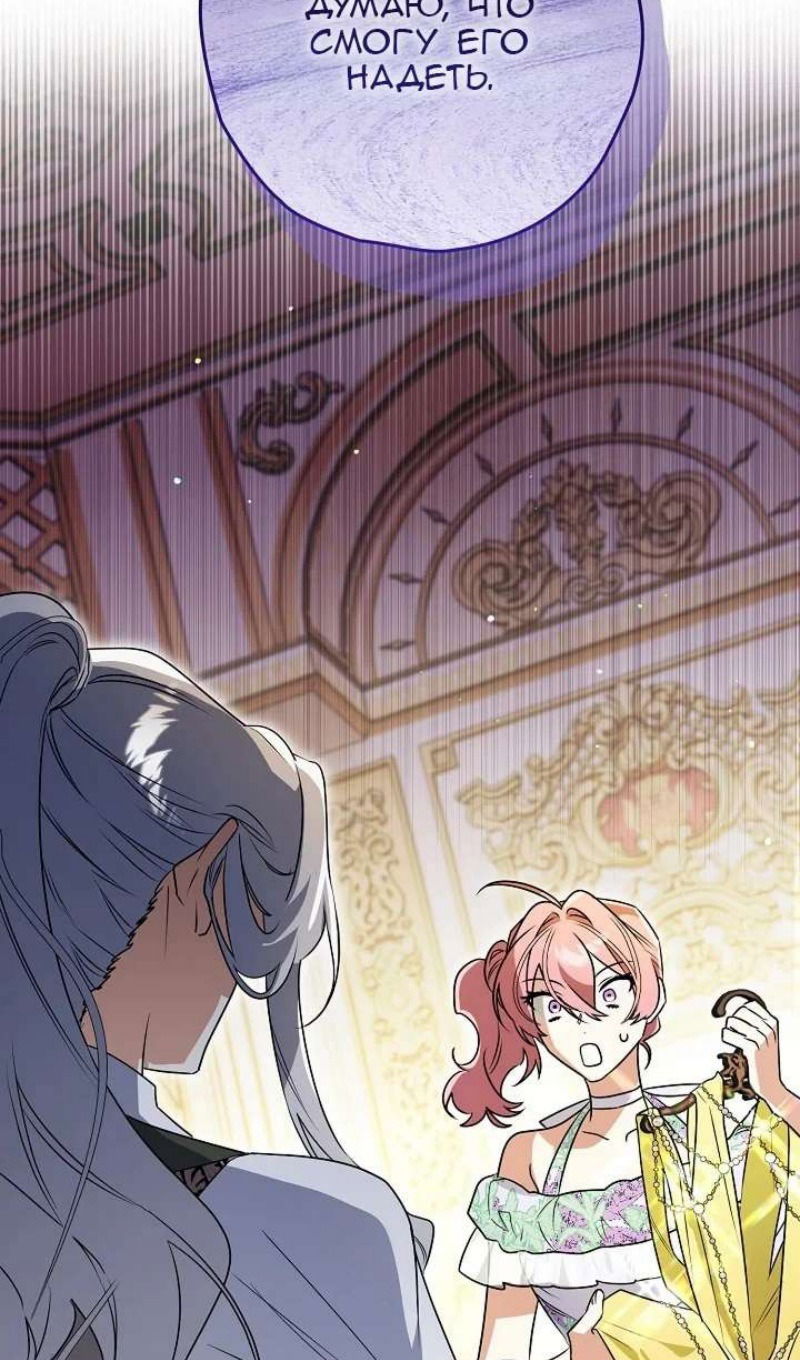 Манга Сигрид - Глава 123 Страница 4