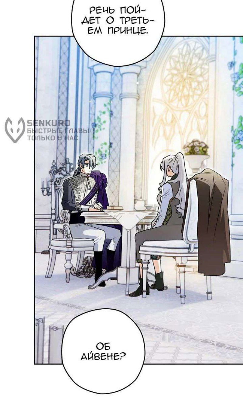 Манга Сигрид - Глава 123 Страница 47