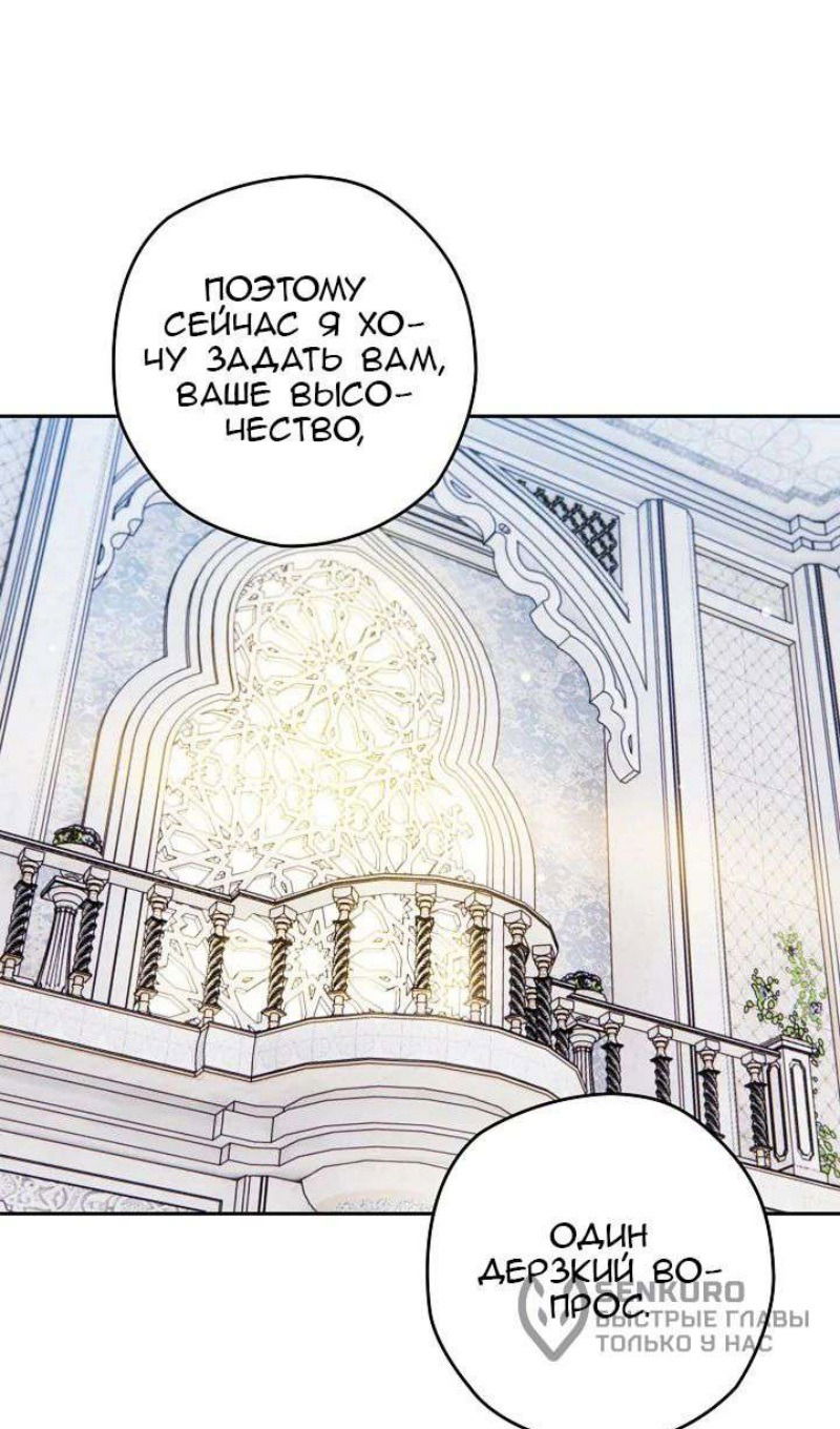 Манга Сигрид - Глава 123 Страница 66