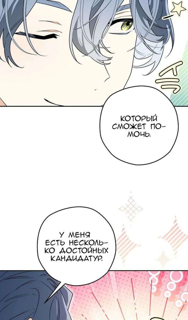 Манга Сигрид - Глава 123 Страница 95