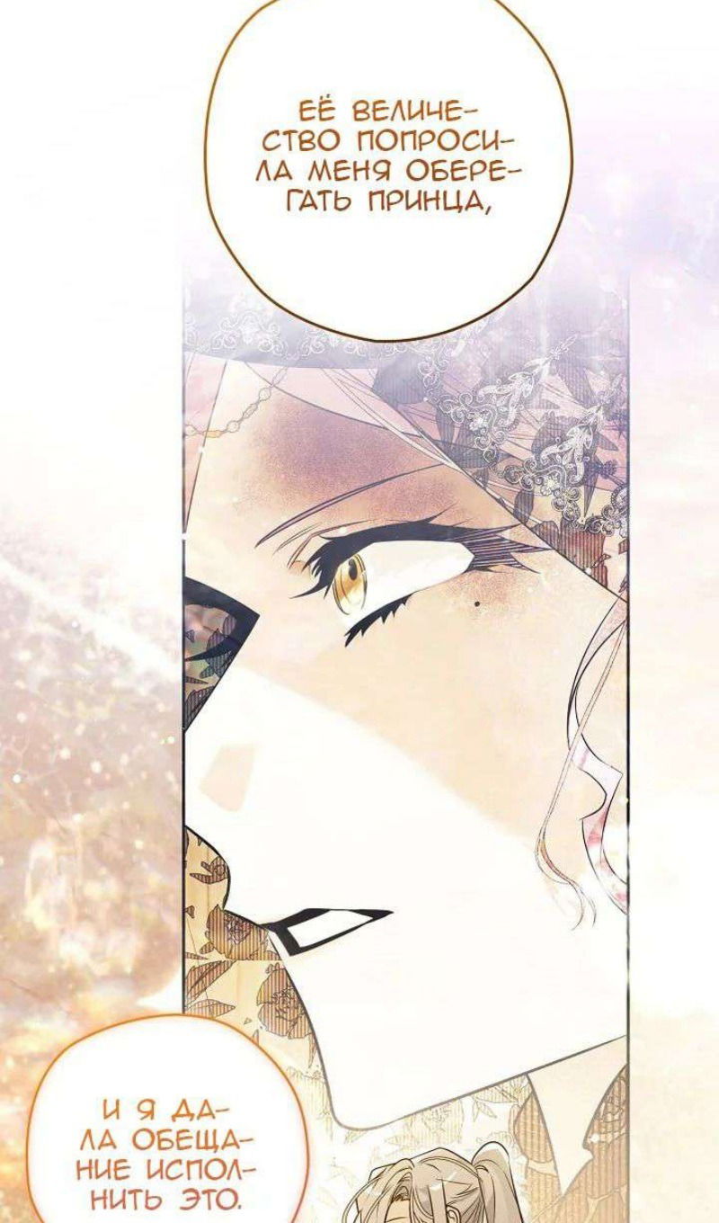 Манга Сигрид - Глава 123 Страница 64