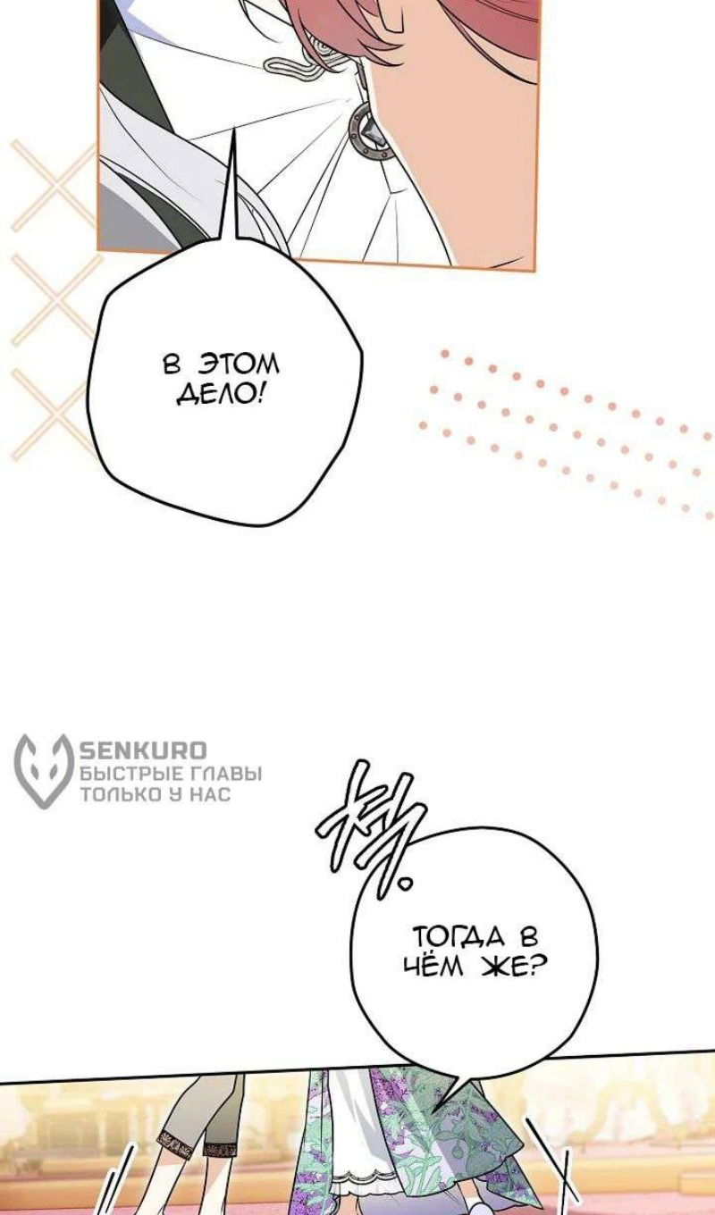 Манга Сигрид - Глава 123 Страница 14