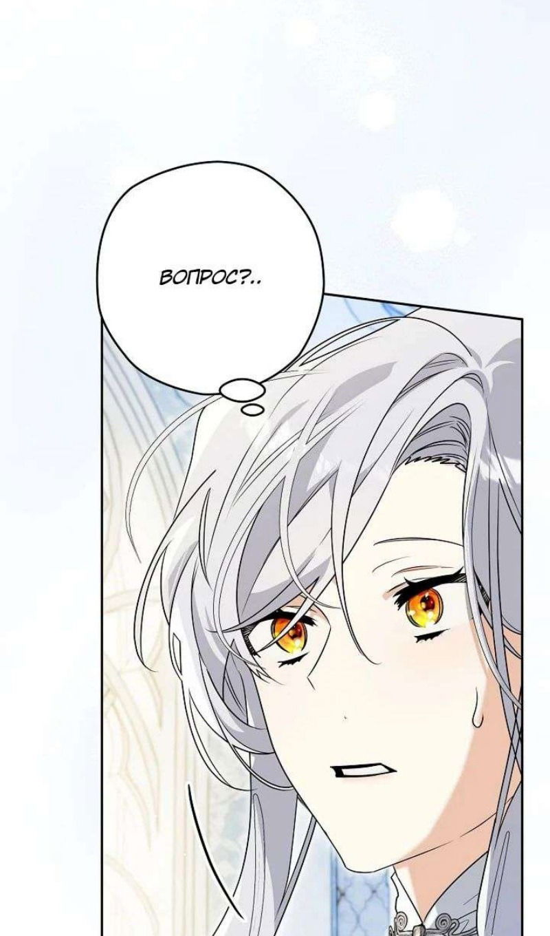 Манга Сигрид - Глава 123 Страница 102