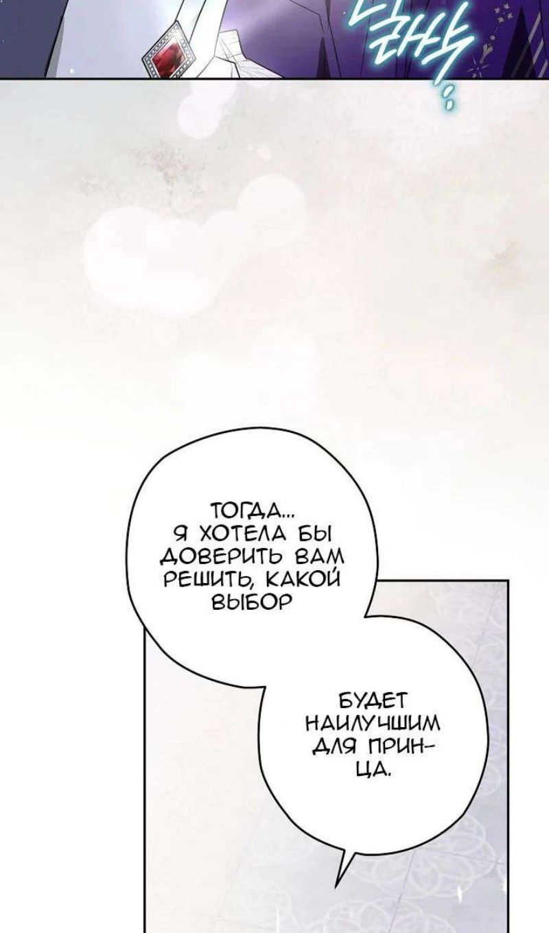 Манга Сигрид - Глава 123 Страница 77