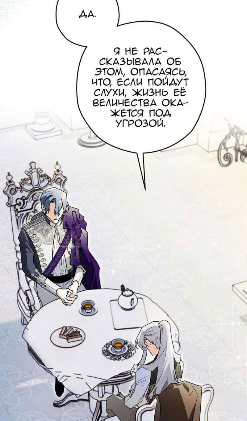 Манга Сигрид - Глава 123 Страница 62