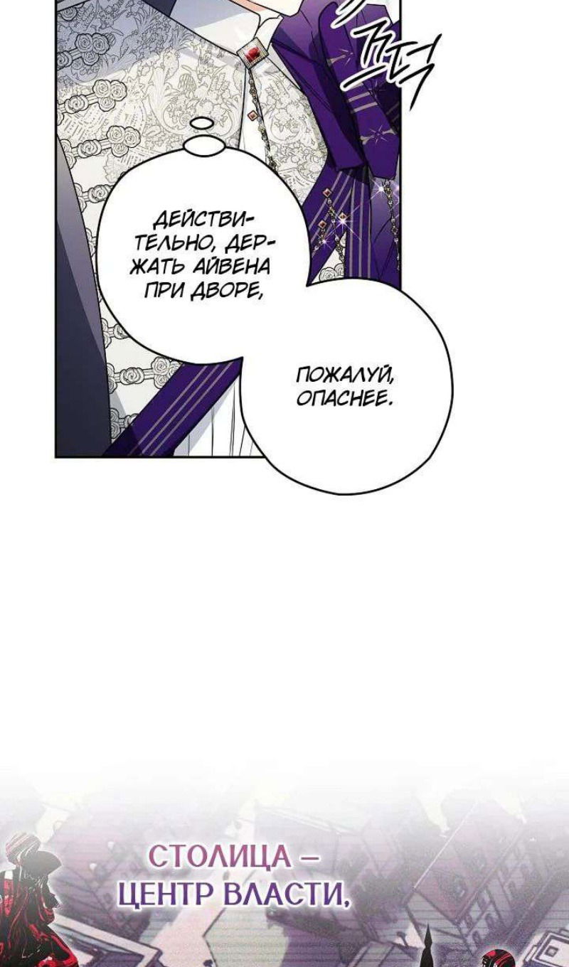 Манга Сигрид - Глава 123 Страница 54