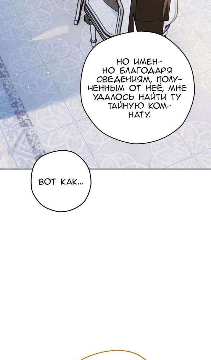 Манга Сигрид - Глава 123 Страница 63