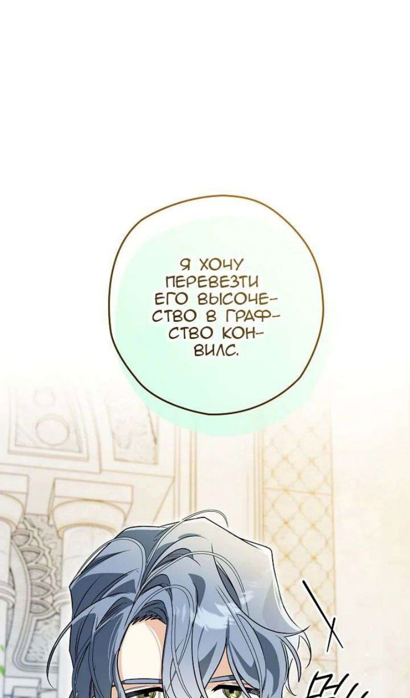 Манга Сигрид - Глава 123 Страница 48