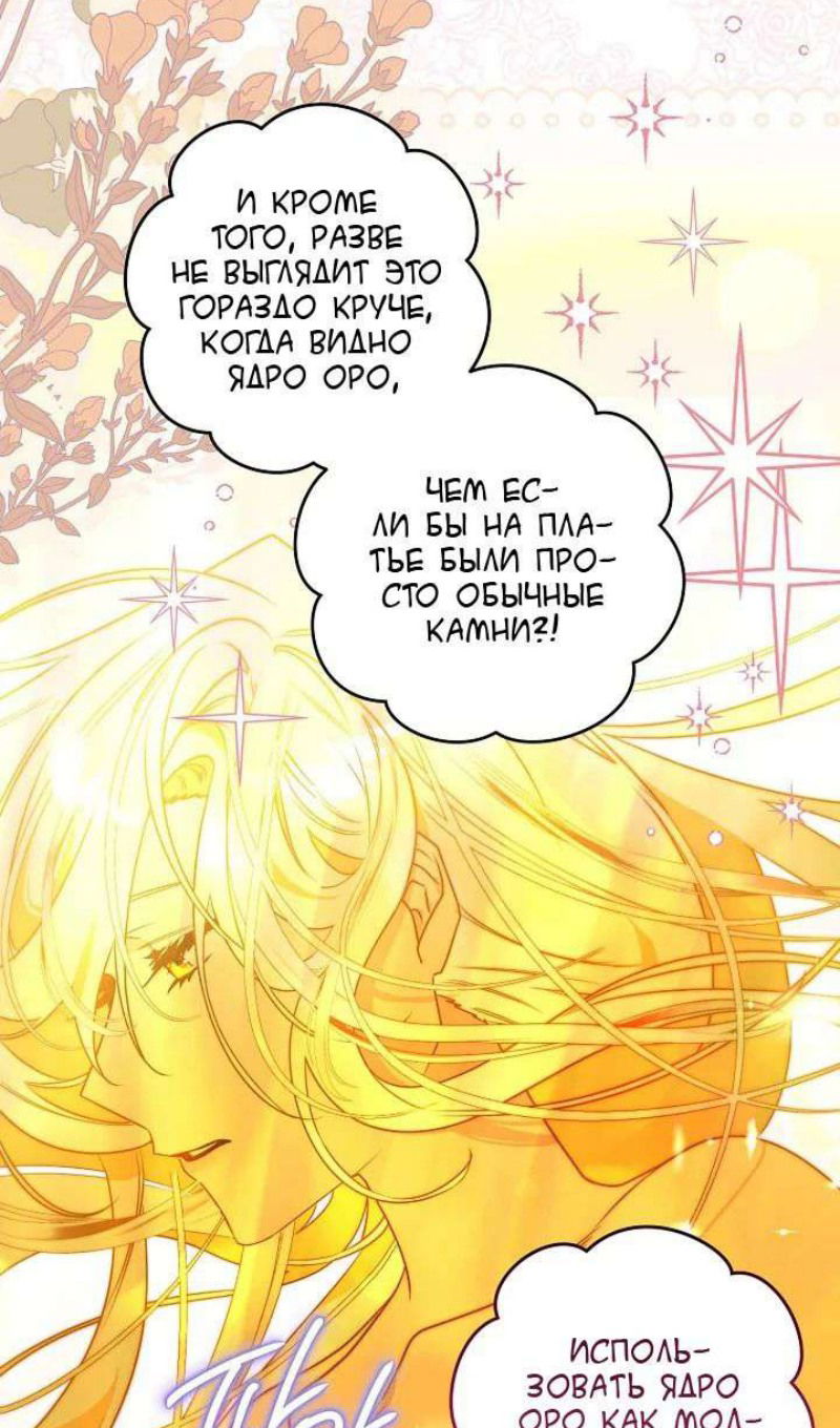 Манга Сигрид - Глава 123 Страница 22