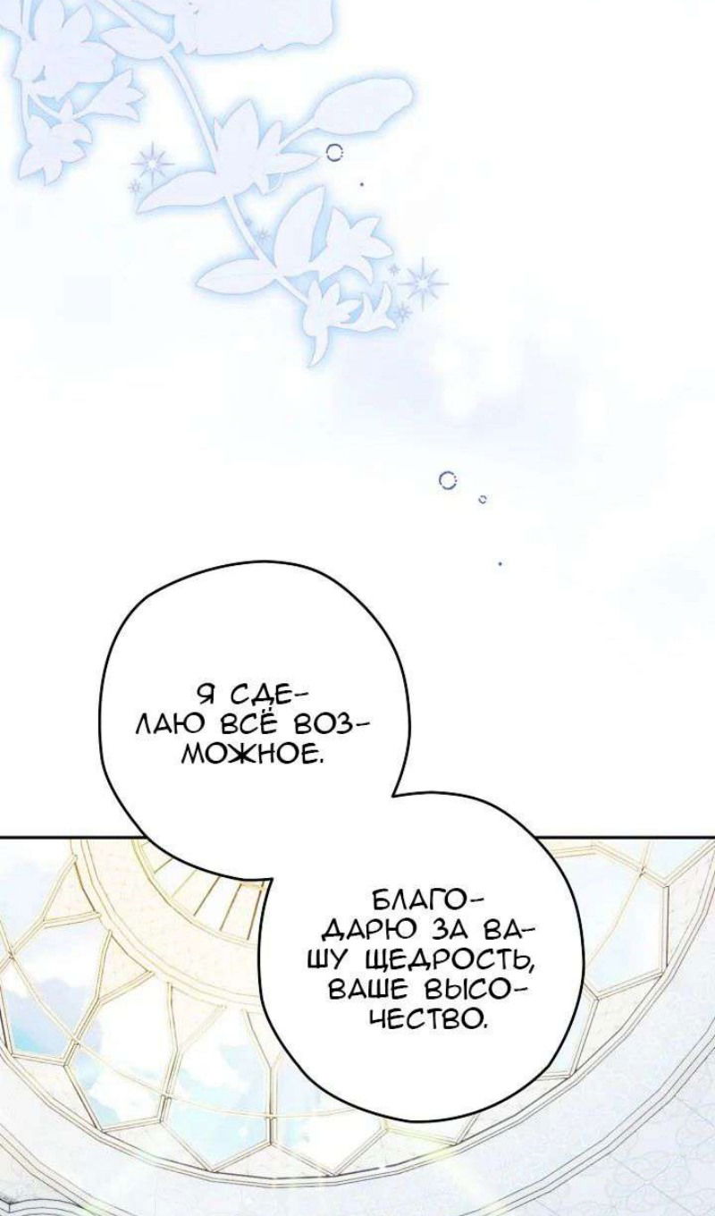 Манга Сигрид - Глава 123 Страница 89