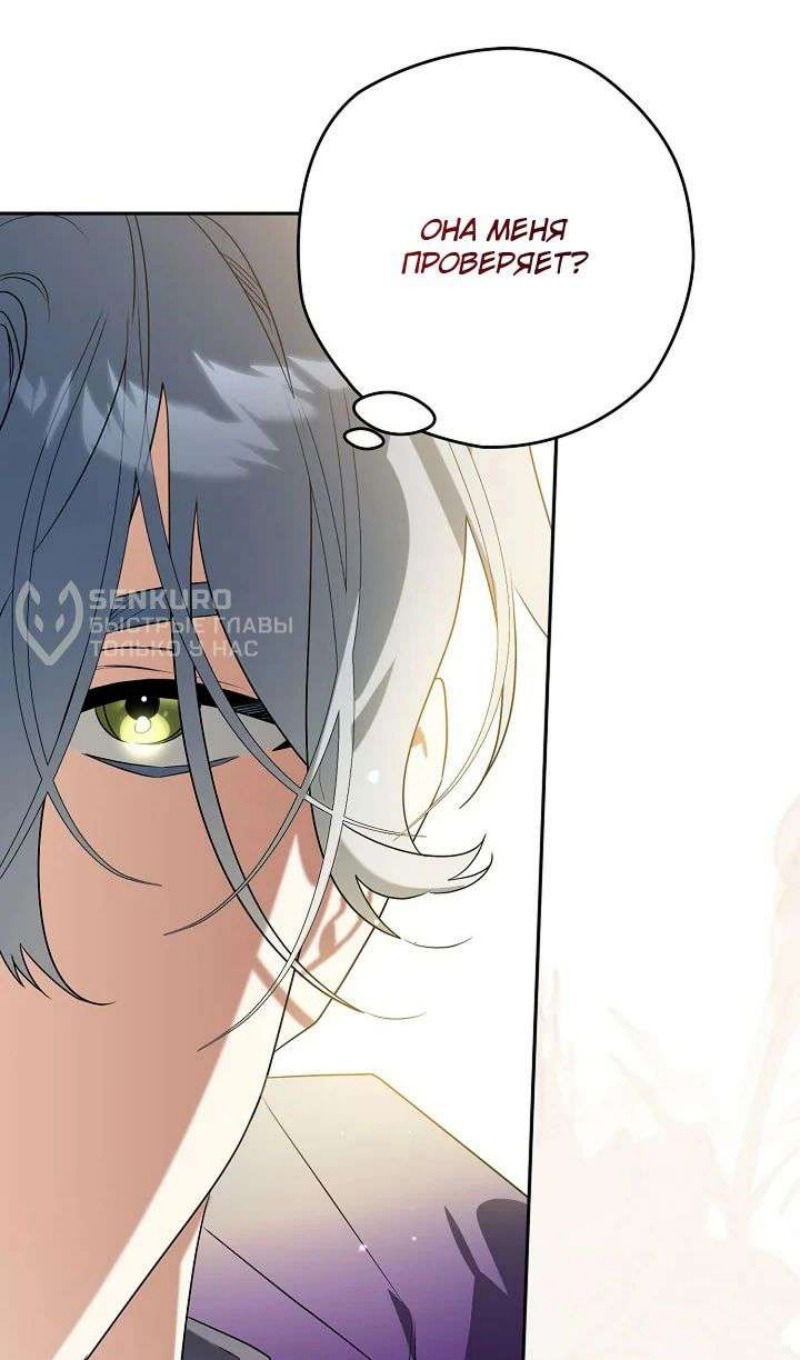 Манга Сигрид - Глава 123 Страница 73