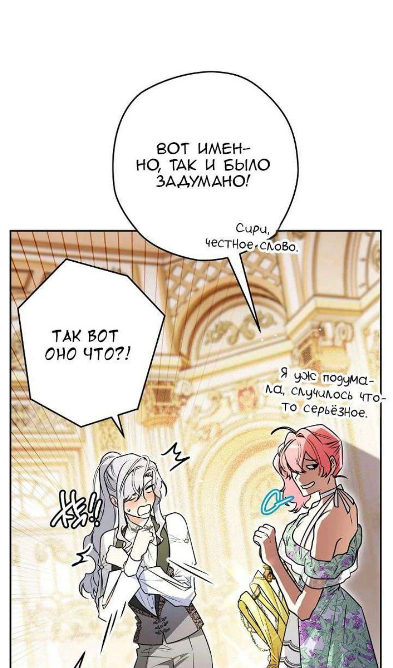 Манга Сигрид - Глава 123 Страница 19