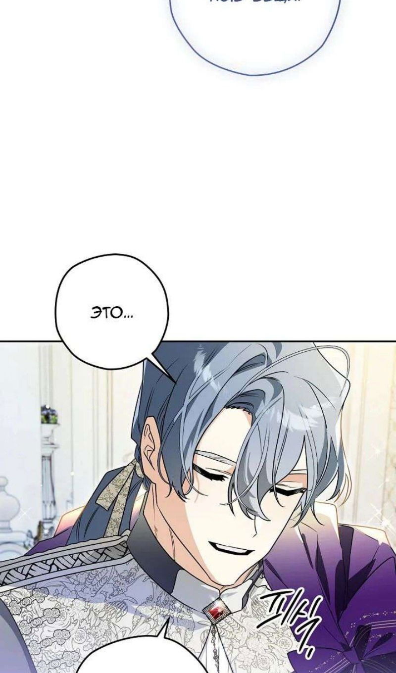 Манга Сигрид - Глава 123 Страница 81