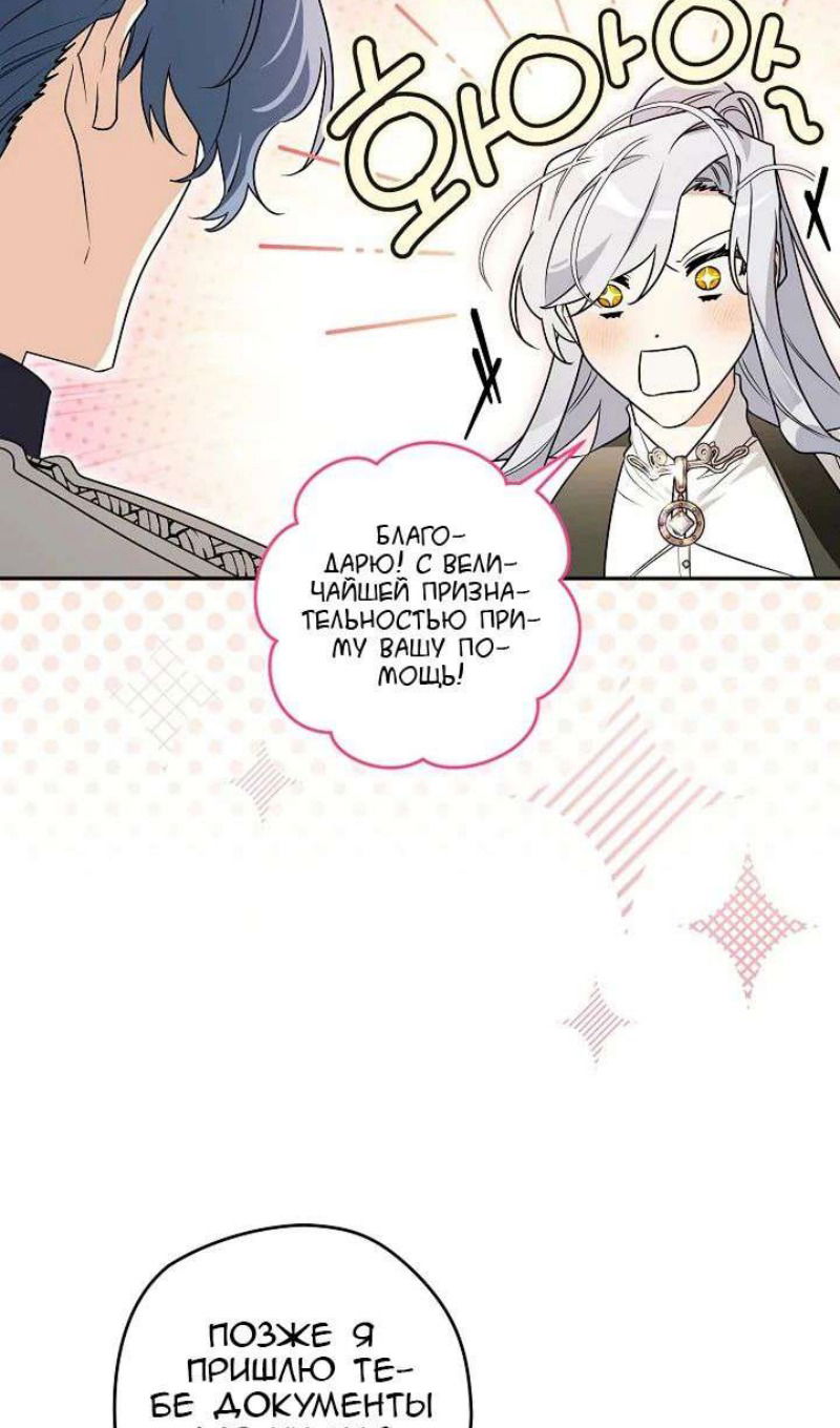 Манга Сигрид - Глава 123 Страница 96