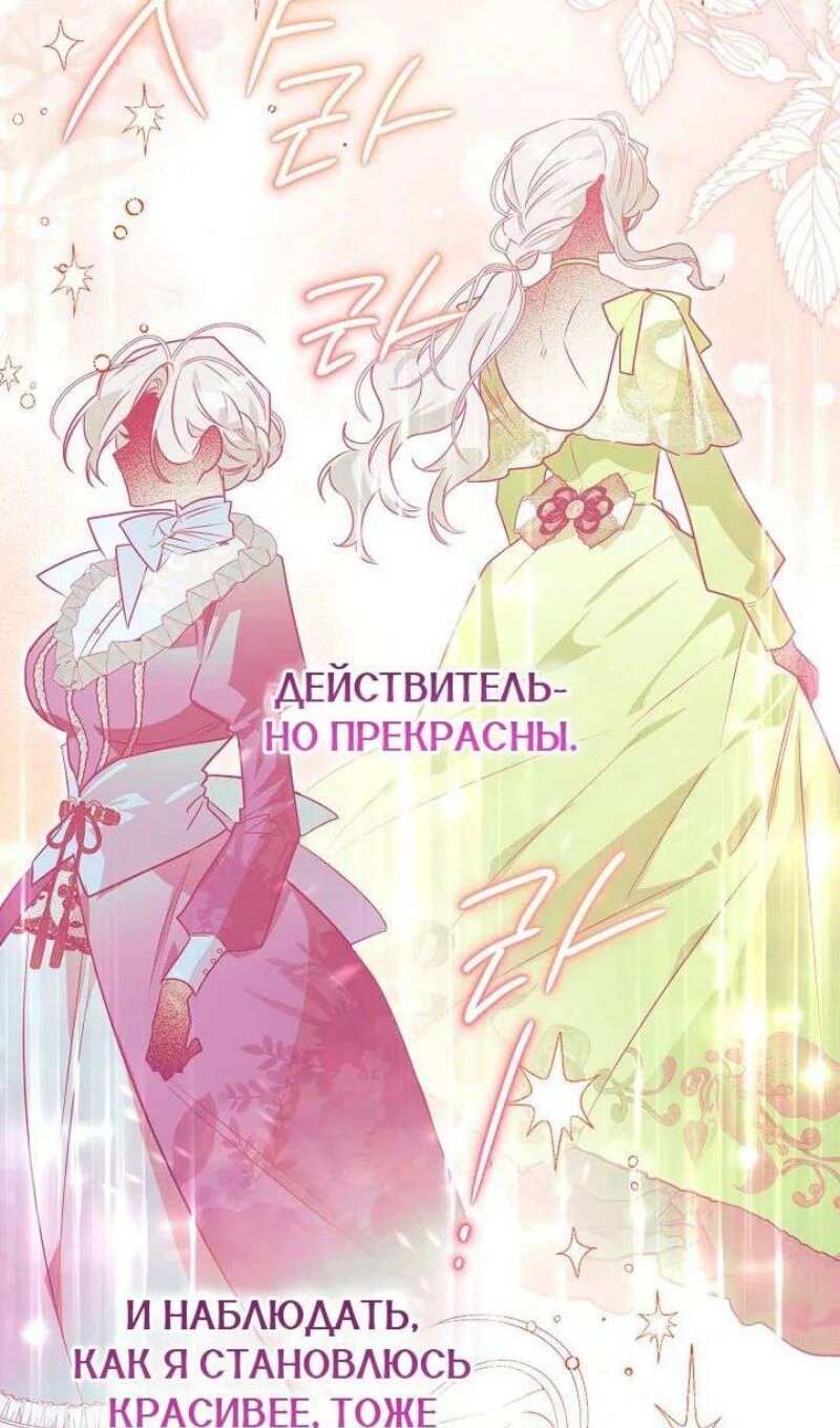 Манга Сигрид - Глава 123 Страница 36