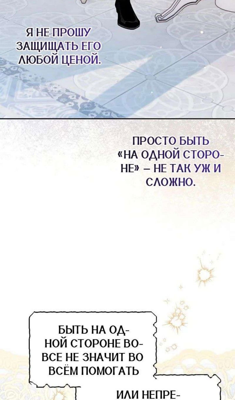 Манга Сигрид - Глава 123 Страница 70