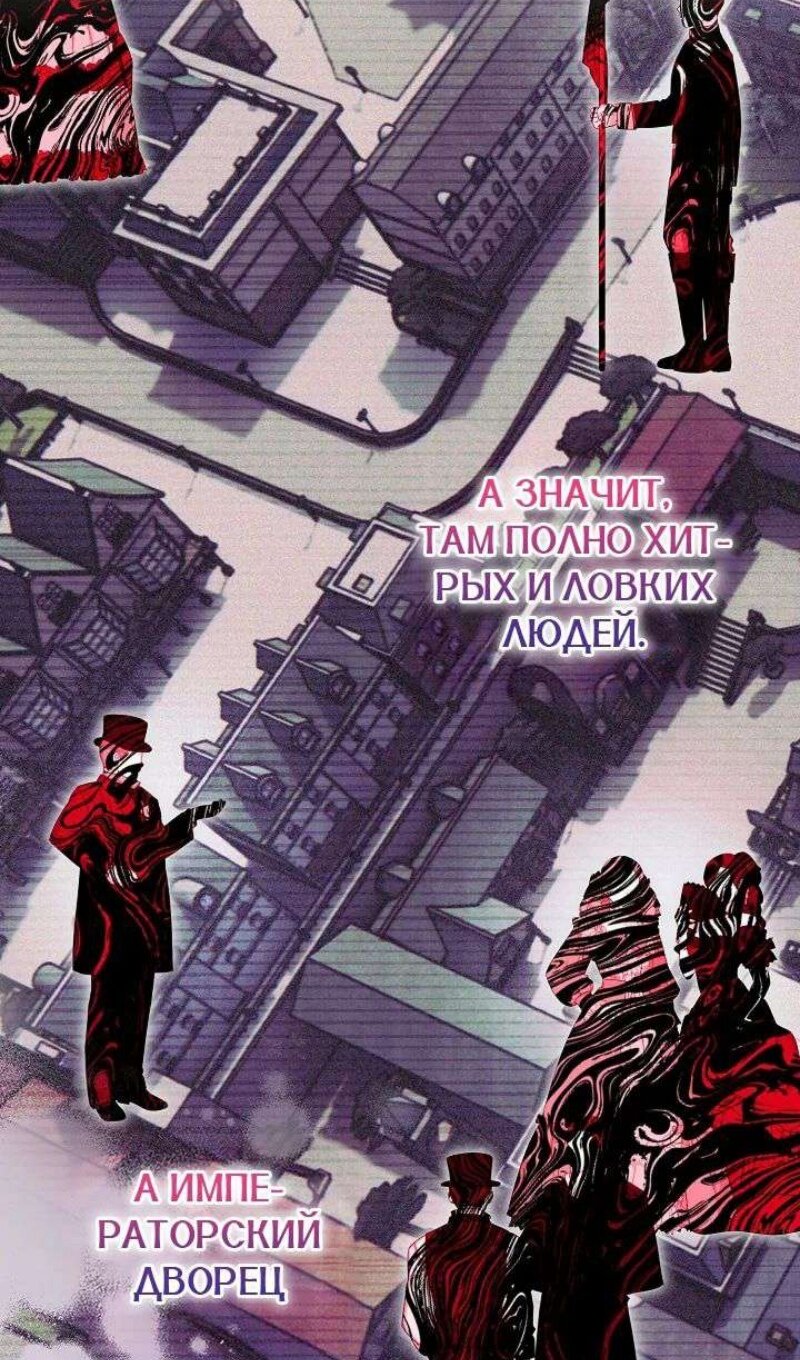 Манга Сигрид - Глава 123 Страница 55