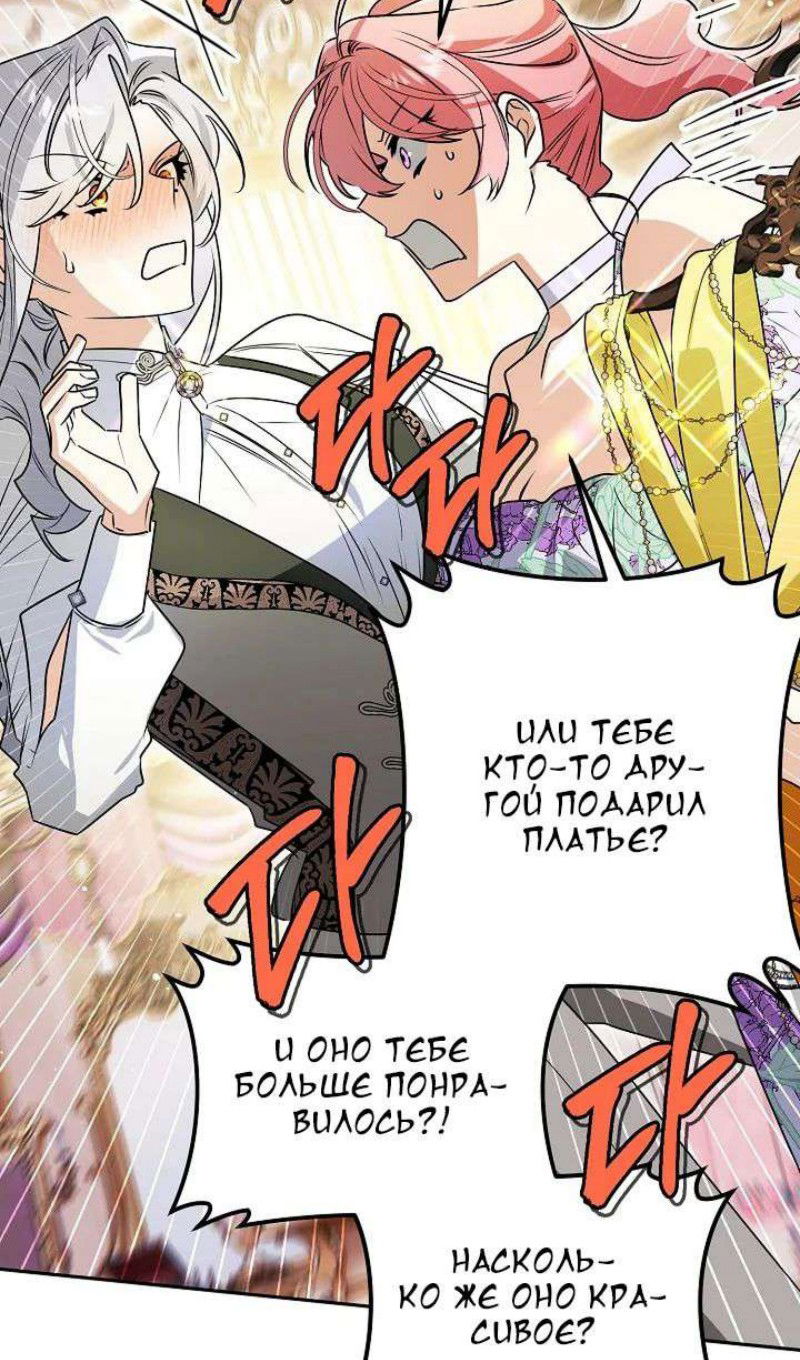 Манга Сигрид - Глава 123 Страница 12