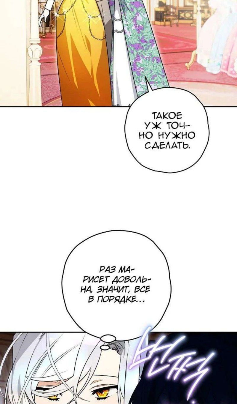 Манга Сигрид - Глава 123 Страница 25