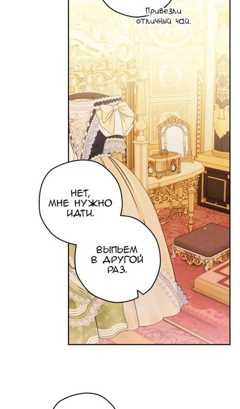 Манга Сигрид - Глава 123 Страница 39