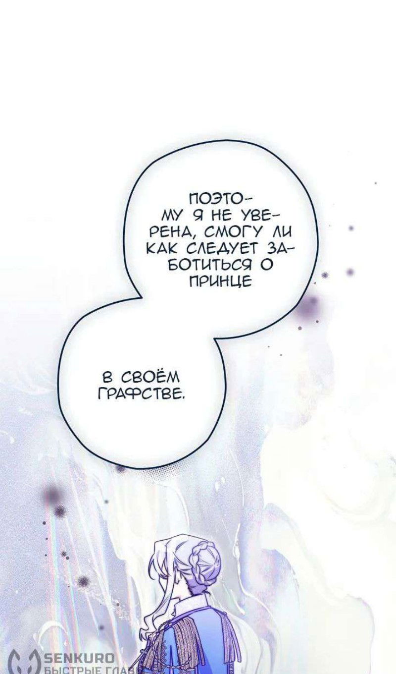 Манга Сигрид - Глава 123 Страница 79